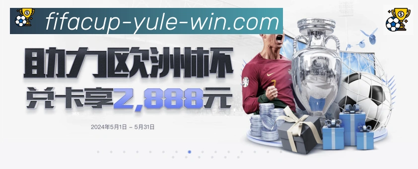 巴西世界杯投注入口荣誉